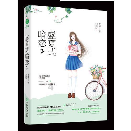 女孩巴厘岛度假